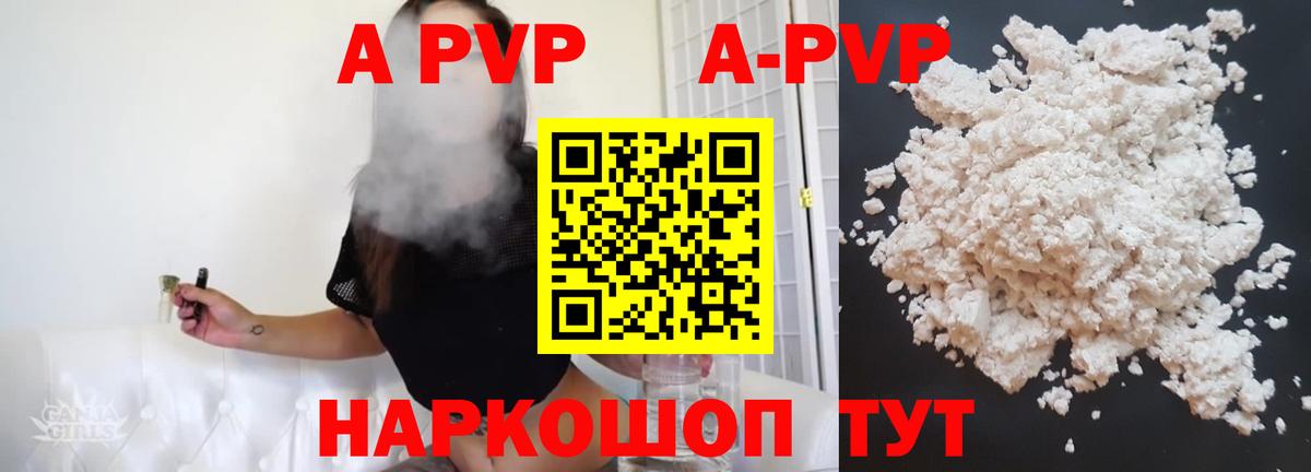 APVP Соль Богданович