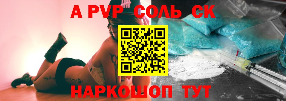 Альфа ПВП  Alfa_PVP VHQ  Вход с VPN  APVP VHQ  хочу наркоту  Богданович  А ПВП Crystall 