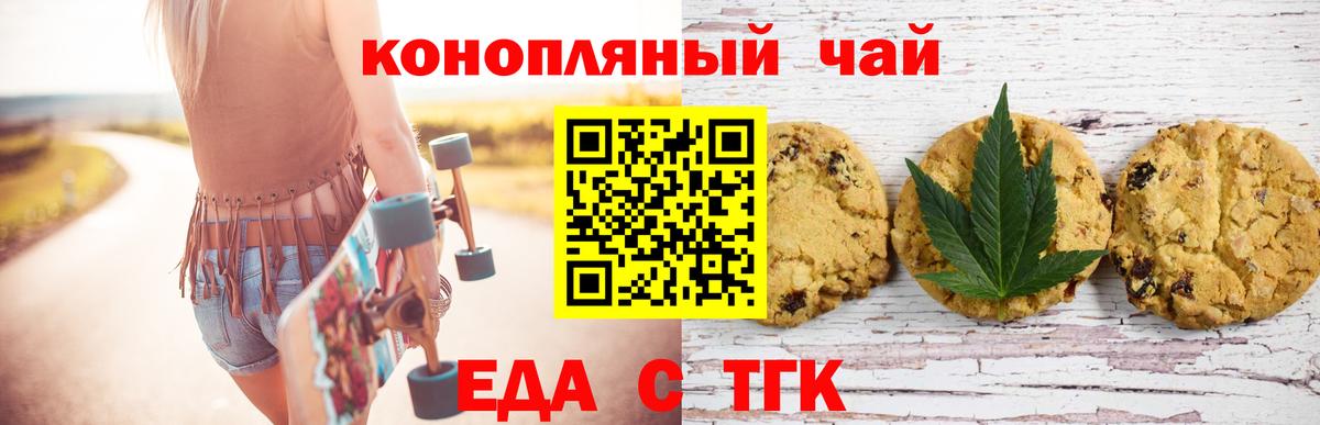 Canna-Cookies марихуана  Вход с VPN  Богданович 
