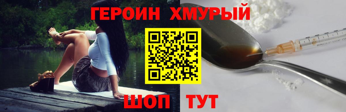 Богданович  ГЕРОИН герыч  Вход с VPN 