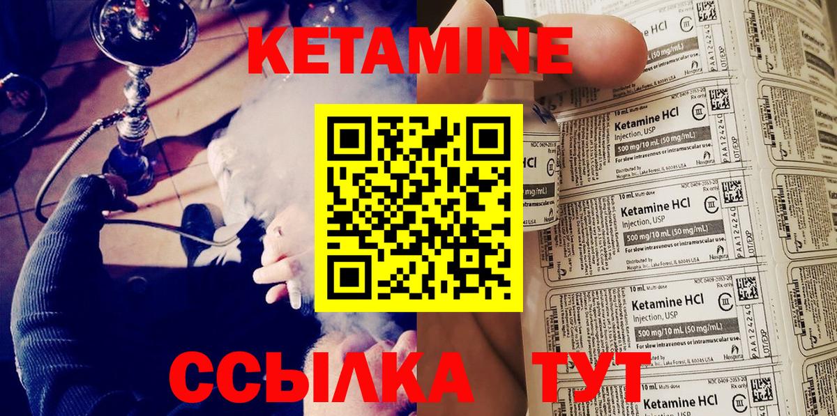 КЕТАМИН ketamine  Вход с VPN  Кетамин ketamine  Богданович 