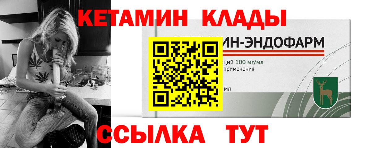 КЕТАМИН ketamine Богданович