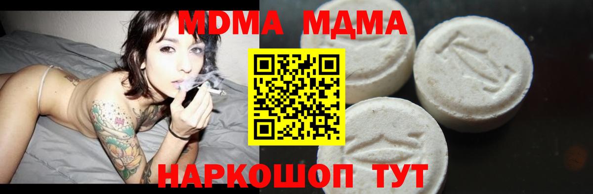 Богданович  МДМА кристаллы  МДМА кристаллы  Вход с VPN 