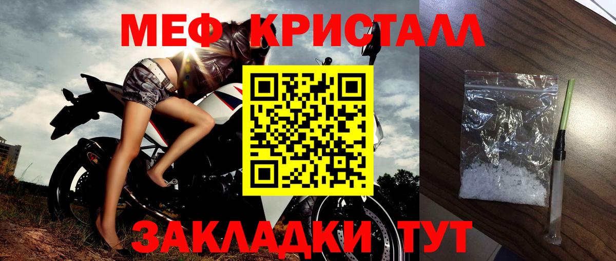 МЕФ  МЕФ  Богданович  МЯУ-МЯУ кристаллы  Вход с VPN 