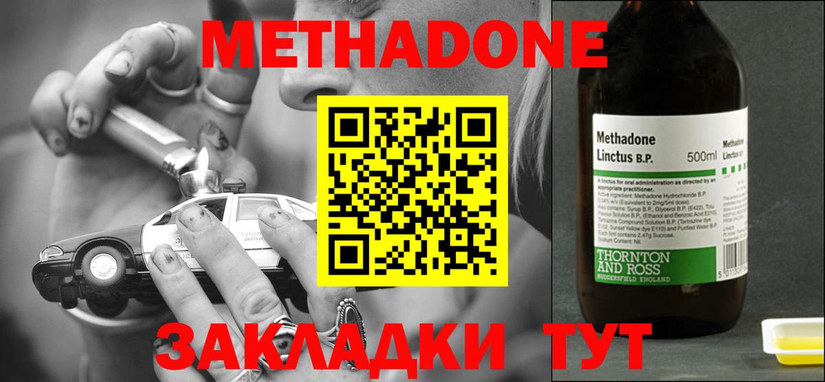 Богданович  МЕТАДОН мёд  дарк нет как зайти  Вход с VPN  МЕТАДОН белоснежный 