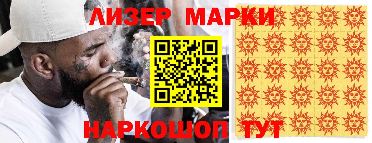 Марки NBOMe 1,8мг Богданович